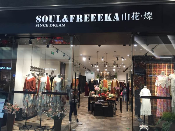 商场案例-山花灿